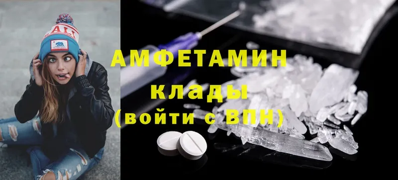 ОМГ ОМГ рабочий сайт  Шадринск  Amphetamine Premium 